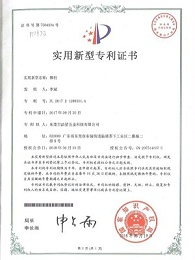 喆堃-铆柱实用新型专利证书
